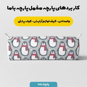 خرید اینترنتی   پارچه ملحفه پارچه باما مدل مخمل طرح پنگوئن ها  5011502