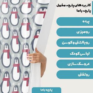 فروش اینترنتی   پارچه ملحفه پارچه باما مدل مخمل طرح پنگوئن ها  5011502