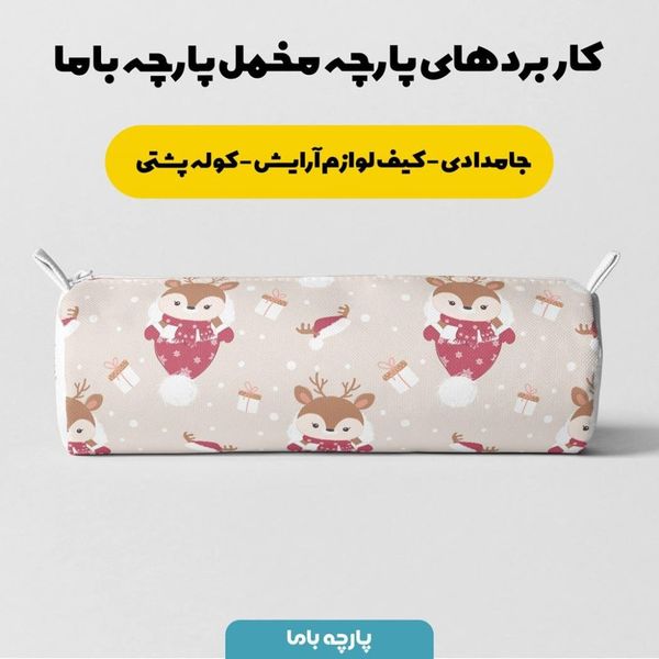  پارچه ملحفه مدل مخمل طرح کریسمس  5011507