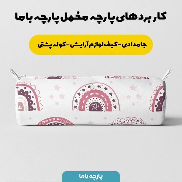   پارچه ملحفه مدل مخمل طرح قلبی هنری  5011709