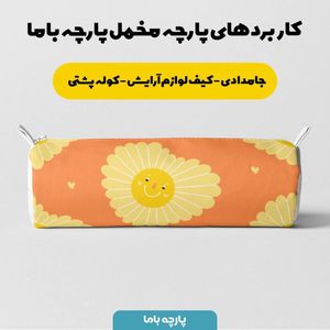 فروش اینترنتی   پارچه ملحفه پارچه باما مدل مخمل طرح خورشید  5011723