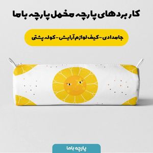 فروش اینترنتی پارچه ملحفه پارچه باما مدل مخمل طرح خورشید کد 5011725