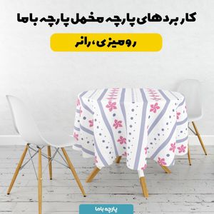 خرید آنلاین پارچه ملحفه پارچه باما مدل راه راه گل گلی کد 5011966