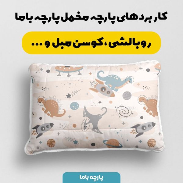    پارچه ملحفه مدل مخمل طرح دایناسورها کد 5011982