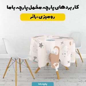 خرید اینترنتی    پارچه ملحفه پارچه باما مدل مخمل طرح دایناسورها کد 5011982