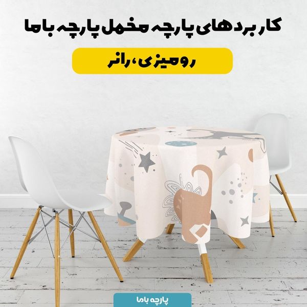    پارچه ملحفه مدل مخمل طرح دایناسورها کد 5011982