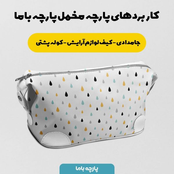    پارچه ملحفه مدل مخمل طرح اشکی کد 5011987