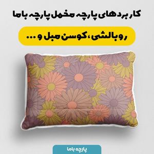 خرید آنلاین پارچه ملحفه پارچه باما مدل مخمل طرح گل فانتزی کد 5011797