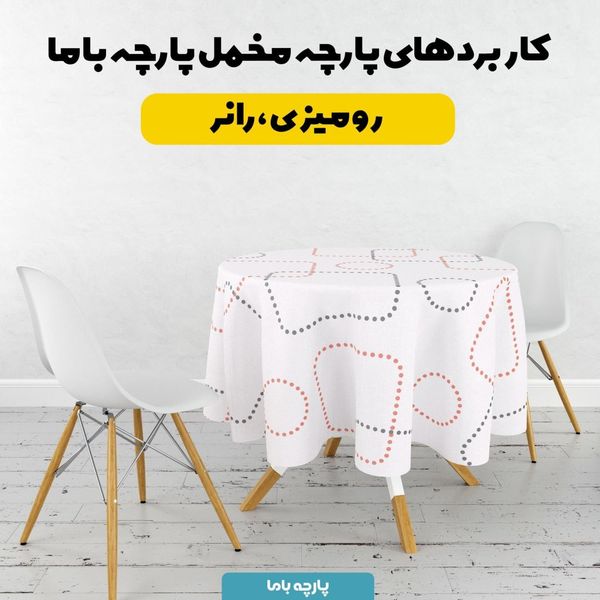   پارچه ملحفه مدل مخمل طرح مدرنکد 5011872