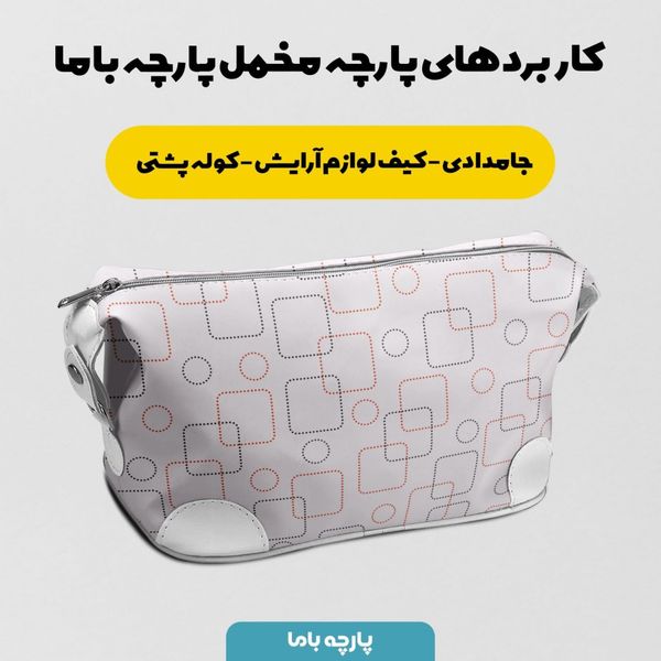   پارچه ملحفه مدل مخمل طرح مدرنکد 5011872
