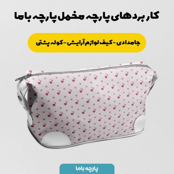   پارچه ملحفه مدل مخمل طرح قلبی کد 5011895