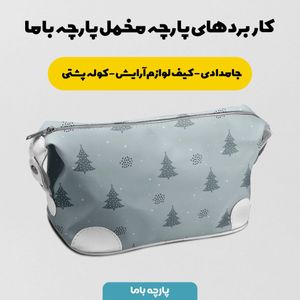 خرید اینترنتی پارچه ملحفه پارچه باما مدل کاج برفی کد 5011942