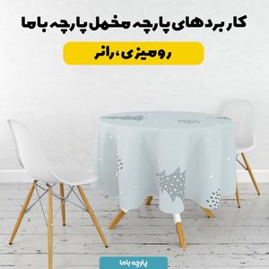 خرید اینترنتی پارچه ملحفه پارچه باما مدل کاج برفی کد 5011942