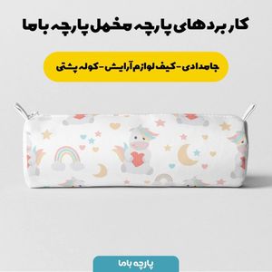 خرید اینترنتی پارچه ملحفه پارچه باما مدل مخمل  نوزادی طرح یونیکورن کد 5011395