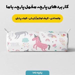 فروش اینترنتی پارچه ملحفه پارچه باما مدل مخمل  نوزادی طرح یونیکورن کد 5011396