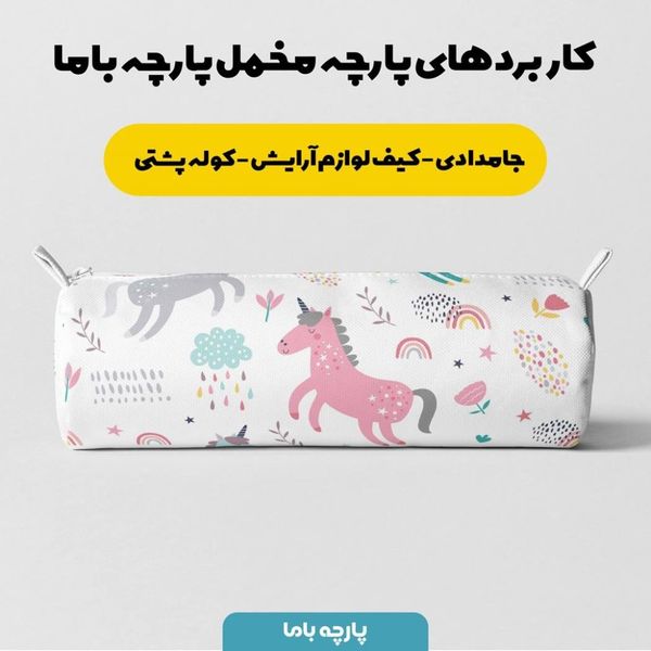 پارچه ملحفه مدل مخمل  نوزادی طرح یونیکورن کد 5011396