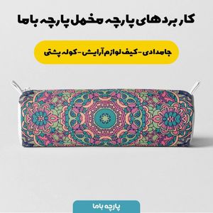 خرید آنلاین    پارچه ملحفه پارچه باما مدل مخمل طرح  هنری کد 5011350