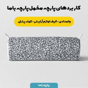 فروش اینترنتی پارچه ملحفه پارچه باما مدل مخمل طرح فانتزی کد 5011300