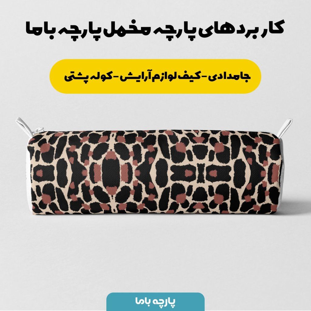 خرید اینترنتی پارچه ملحفه پارچه باما مدل مخمل طرح فانتزی کد 5011307