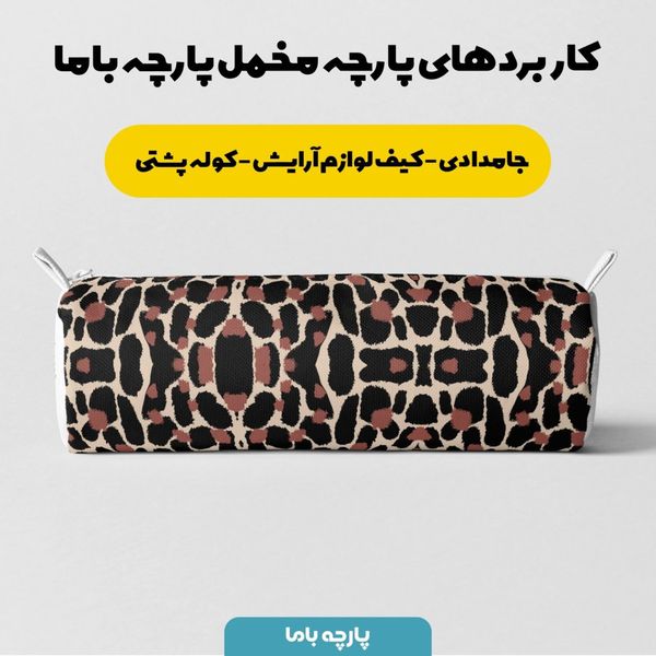 پارچه ملحفه مدل مخمل طرح فانتزی کد 5011307