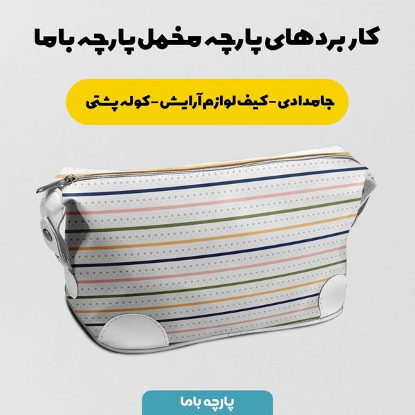   پارچه ملحفه مدل مخمل طرح خالدار راه راه کد 5011859
