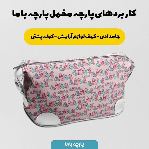  پارچه ملحفه مدل مخمل طرح لاو کد 5011845