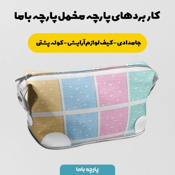  پارچه ملحفه مدل مخمل طرح فانتزی کد 5011898