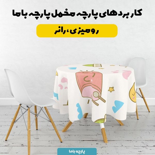   پارچه ملحفه مدل مخمل طرح کارتونی کد 5011901