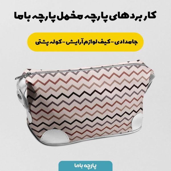    پارچه ملحفه مدل مخمل طرح هشتی کد 5011958