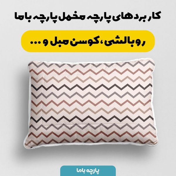    پارچه ملحفه مدل مخمل طرح هشتی کد 5011958