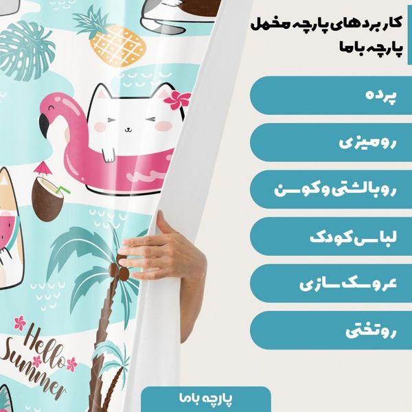   پارچه ملحفه مدل مخمل گربه کیوت کد 5011124