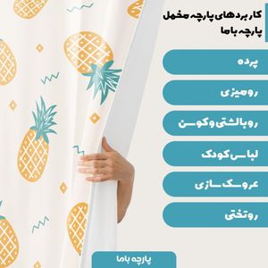 خرید اینترنتی   پارچه ملحفه پارچه باما مدل مخمل آناناس کد 5011126