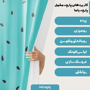 فروش اینترنتی پارچه ملحفه پارچه باما مدل مخمل کد 5011136