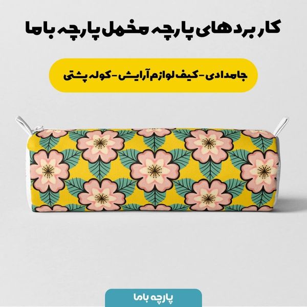 پارچه ملحفه مدل مخمل گل کد 5011138