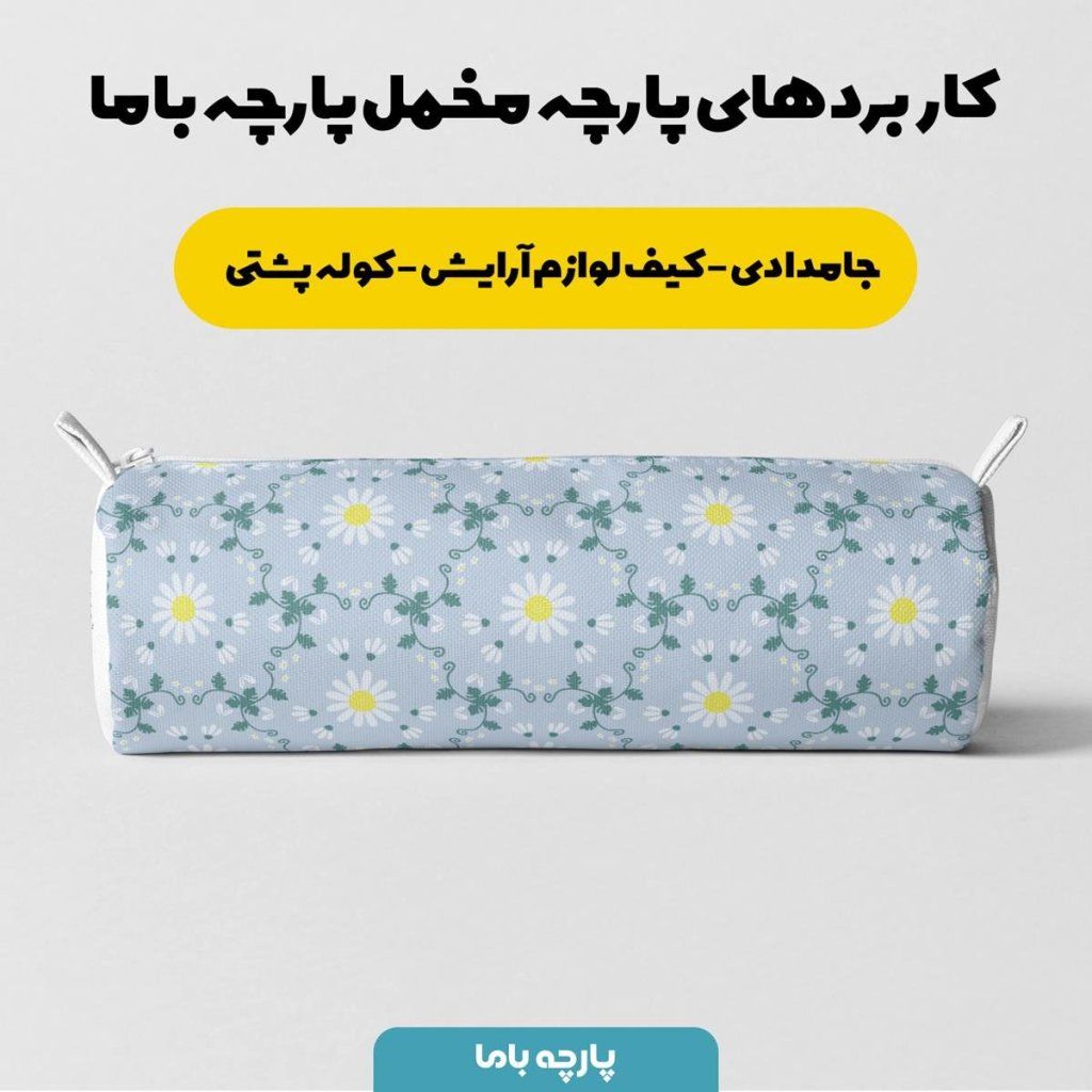 خرید اینترنتی پارچه ملحفه پارچه باما مدل مخمل گل کد 5011144
