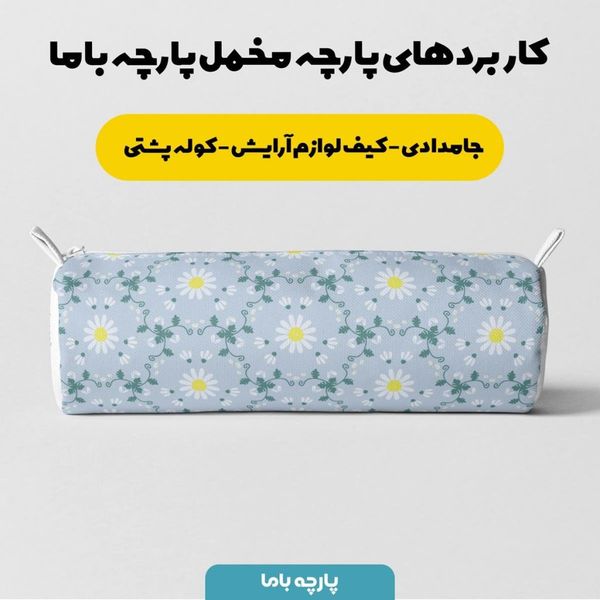 پارچه ملحفه مدل مخمل گل کد 5011144