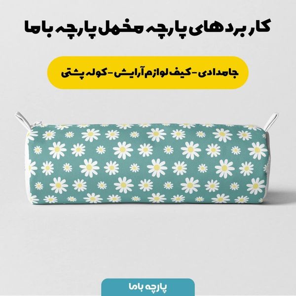   پارچه ملحفه مدل مخمل فلاور  گرین کد 5011148