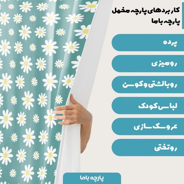   پارچه ملحفه مدل مخمل فلاور  گرین کد 5011148