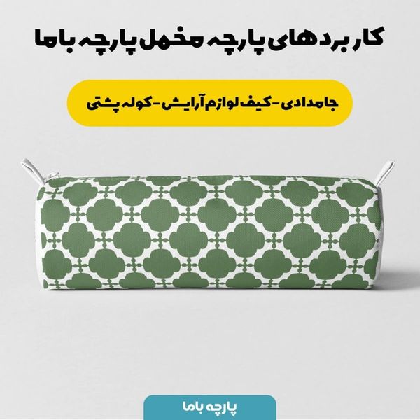پارچه ملحفه مدل مخمل نفیس کد 5011232