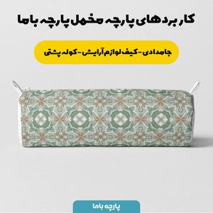 فروش اینترنتی پارچه ملحفه پارچه باما مدل مخمل نفیس 3  کد 5011235