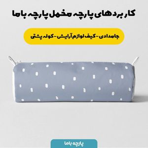 فروش اینترنتی   پارچه ملحفه پارچه باما مدل مخمل طرح  اشکی   کد 5011257