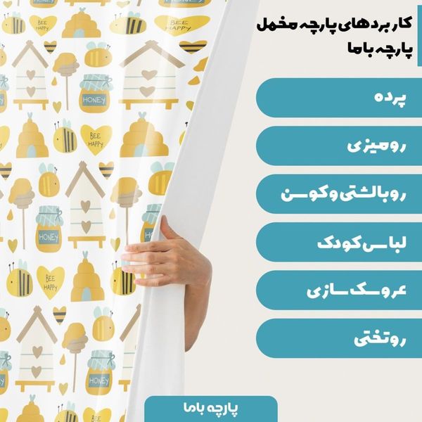 پارچه ملحفه مدل مخمل طرح زنبور قلبی کد 5011172