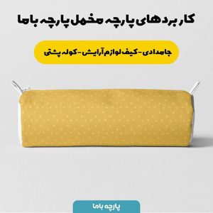 خرید اینترنتی پارچه ملحفه پارچه باما مدل مخمل طرح خال خالی کد 5011174