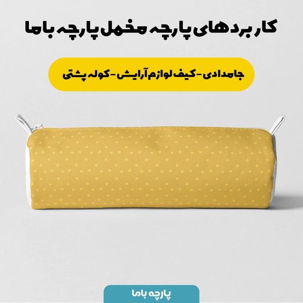 پارچه ملحفه مدل مخمل طرح خال خالی کد 5011174