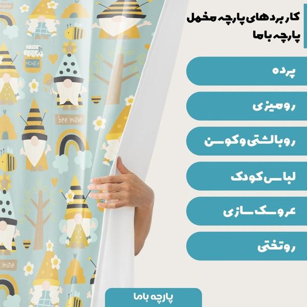 پارچه ملحفه مدل مخمل طرح زنبور کد 5011178