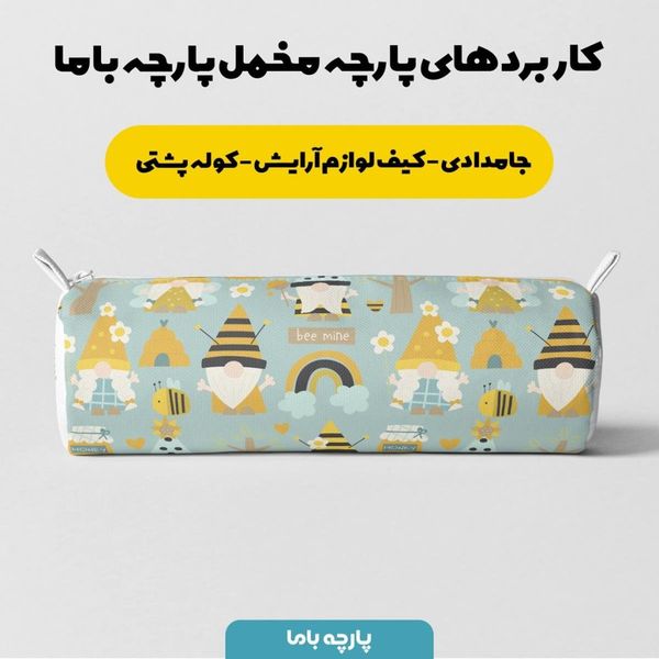 پارچه ملحفه مدل مخمل طرح زنبور کد 5011178