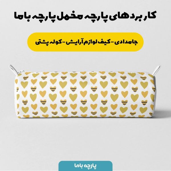 پارچه ملحفه مدل مخمل طرح قلبی کد 5011179