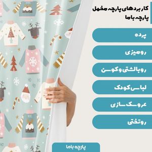 خرید اینترنتی پارچه ملحفه پارچه باما مدل مخمل طرح کریسمس کد 5011188