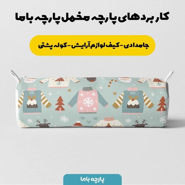 پارچه ملحفه مدل مخمل طرح کریسمس کد 5011188