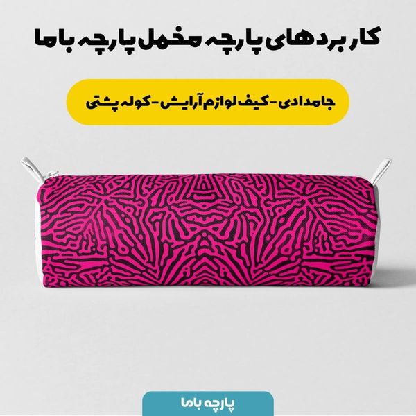 پارچه ملحفه مدل مخمل مدرن 3 کد 5011208